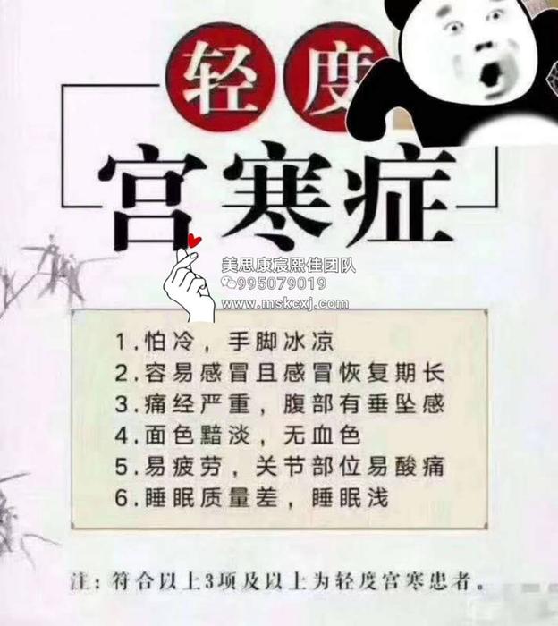 轻度宫寒:中度宫寒:重度宫寒