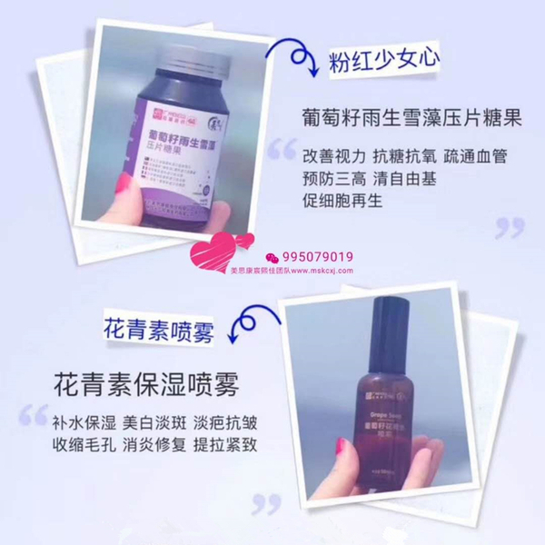 花青素爽肤水那么好还需要吃葡萄籽雨生雪藻小爱心吗 看看成分在做决定吧 Www Mskcxj Com